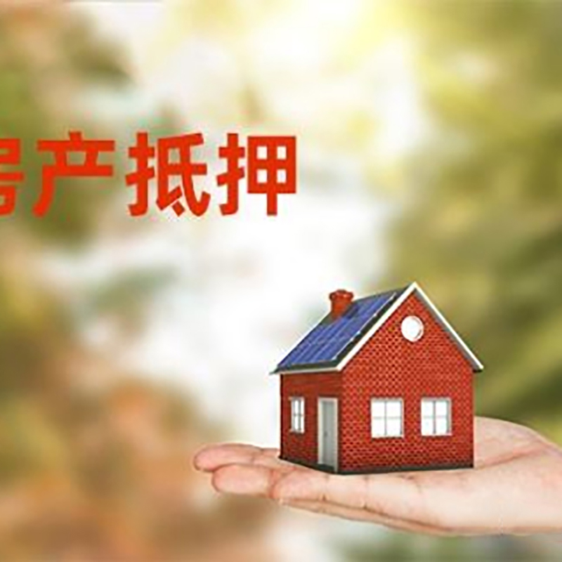 常州房屋抵押贷款，贷款机构更看重哪些资质？