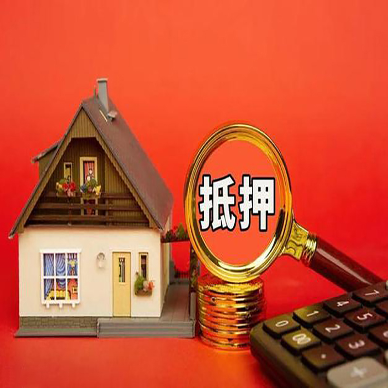 常州房产抵押贷款那种房子的额度高?